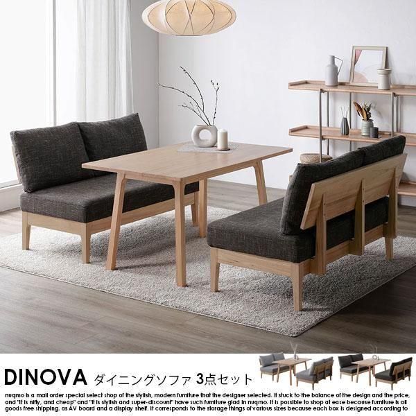 sagina モイスチャーセット3 ソファダイニングセット DINOVA【ディノバ】対面3点セット（テーブル