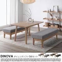  ե˥󥰥å DINOVAڥǥΥС3åȡʥơ֥120cm+٥2