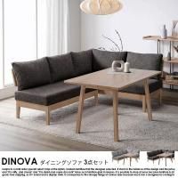  ե˥󥰥å DINOVAڥǥΥСL3åȡʥơ֥120cm+դ٥+դ٥