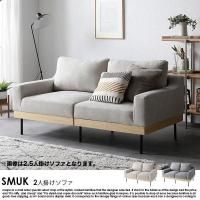  С2ͳݤե SMUKڥ९