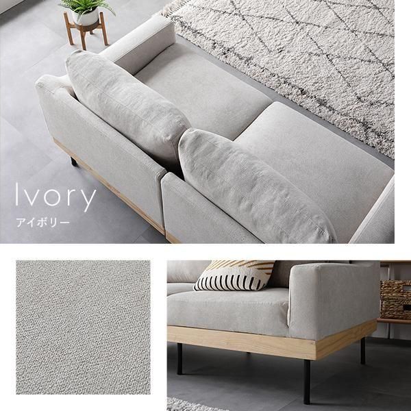 カバーリング北欧ソファ SMUK【スムク】2.5人掛けソファ - ソファ