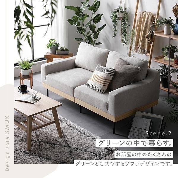 インテリアソファ 『SMUK スムク』 ソファセット 2.5人掛け　アイボリー インテリアソファ 『SMUK スムク』 ソファセット 2.5人掛け アイボリー