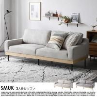  С3ͳݤե SMUKڥ९