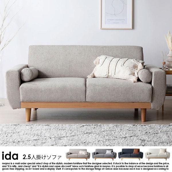 unico OTTE カバーリンクソファ 2.5人掛け unico OTTE カバーリンク