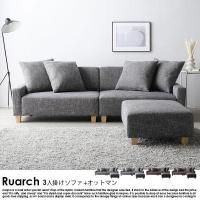  3ͳݤե+åȥޥ Ruarchڥ륢