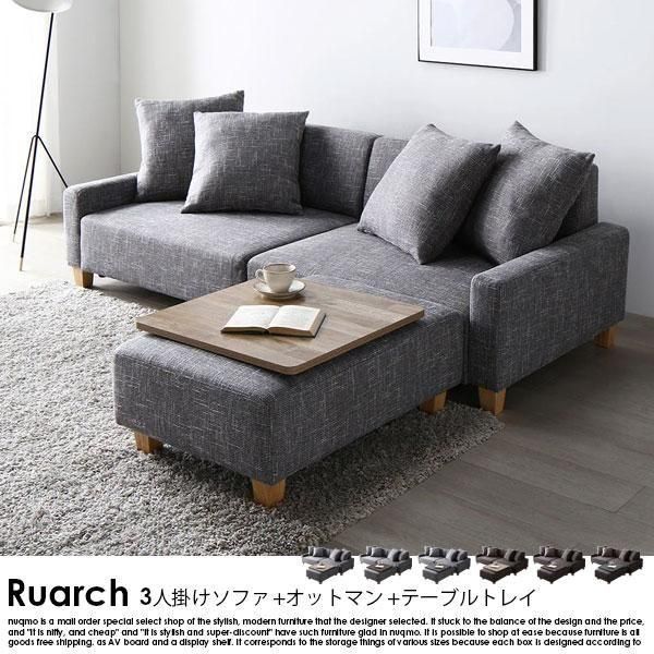 3ͳݤե+åȥޥ+ơ֥ȥ쥤 Ruarchڥ륢ۤξʼ̿