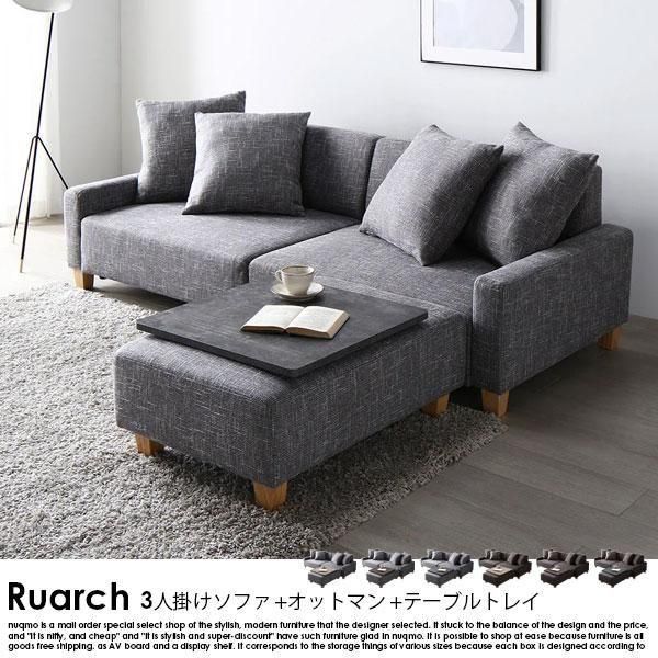 3ͳݤե+åȥޥ+ơ֥ȥ쥤 Ruarchڥ륢ۤξʼ̿