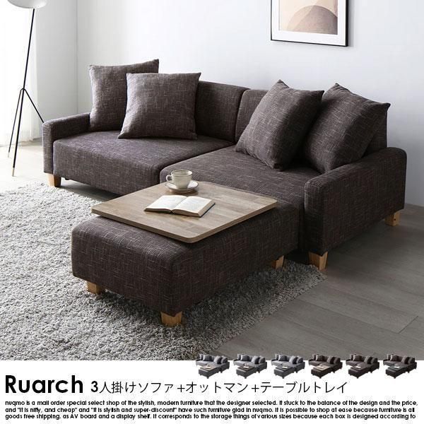 3ͳݤե+åȥޥ+ơ֥ȥ쥤 Ruarchڥ륢ۤξʼ̿
