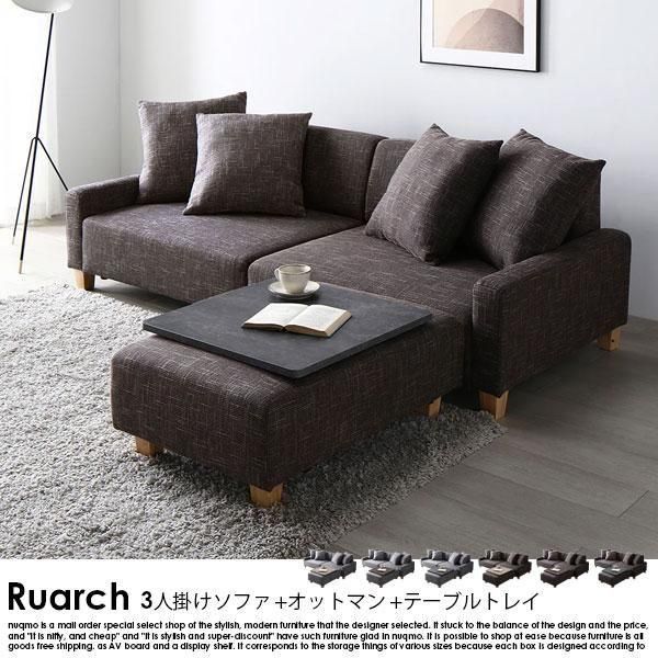 3ͳݤե+åȥޥ+ơ֥ȥ쥤 Ruarchڥ륢ۤξʼ̿
