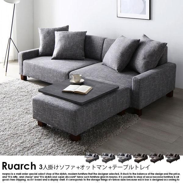 3ͳݤե+åȥޥ+ơ֥ȥ쥤 Ruarchڥ륢ۤξʼ̿