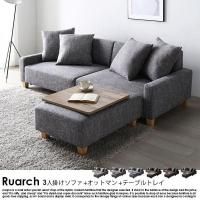 3ͳݤե+åȥޥ+ơ֥ȥ쥤 Ruarchڥ륢ۤξʼ̿