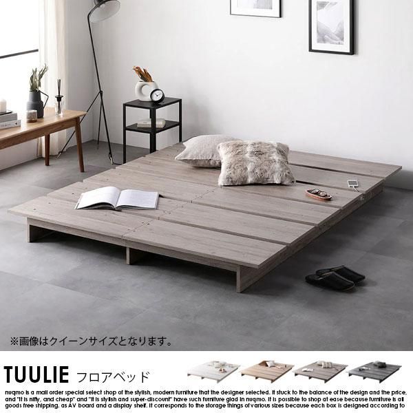ե٥å TUULIEڥȥꥨۥ٥åɥե졼Τ 󥰥120cmˤξʼ̿