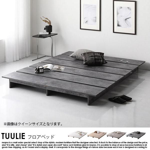 ե٥å TUULIEڥȥꥨۥ٥åɥե졼Τ 󥰥120cmˤξʼ̿