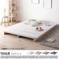  ե٥å TUULIEڥȥꥨۥ٥åɥե졼Τ 󥰥120cm