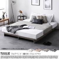  ե٥å TUULIEڥȥꥨ ե쥤ȡʥơ̵˥ ܥͥ륳ޥåȥ쥹դ ̥٥åɥե졼ࡧ160cm ޥåȥ쥹160cm