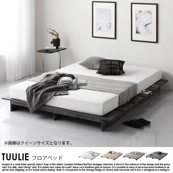 セミダブルベッドベッド ローベッド フロアベッド ボンネルコイルマットレス付き タンスのゲン セミダブルベッド マットレス付き ローベッド セミダブル