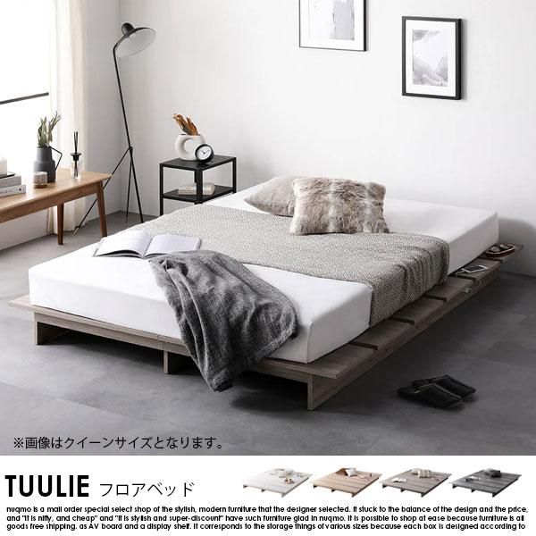 ե٥å TUULIEڥȥꥨ ơ ܥͥ륳ޥåȥ쥹դ ֥̥٥åɥե졼ࡧ160cm ޥåȥ쥹140cmͤξʼ̿