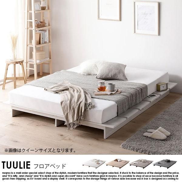 ե٥å TUULIEڥȥꥨ ơ ܥͥ륳ޥåȥ쥹դ ֥̥٥åɥե졼ࡧ160cm ޥåȥ쥹140cmͤξʼ̿
