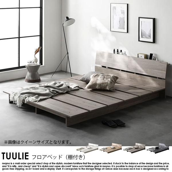 êդե٥å TUULIEڥȥꥨۥ٥åɥե졼Τ 󥰥120cmˤξʼ̿