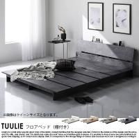  êդե٥å TUULIEڥȥꥨۥ٥åɥե졼Τ 180cm