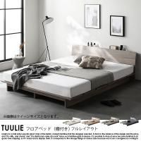  êդե٥å TUULIEڥȥꥨ ե쥤ȡʥơ̵˥ ܥͥ륳ޥåȥ쥹դ ̥٥åɥե졼ࡧ160cm ޥåȥ쥹160cm