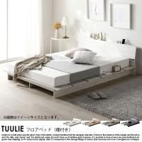  êդե٥å TUULIEڥȥꥨ ơ ܥͥ륳ޥåȥ쥹դ 󥰥̥٥åɥե졼ࡧ120cm ޥåȥ쥹97cm