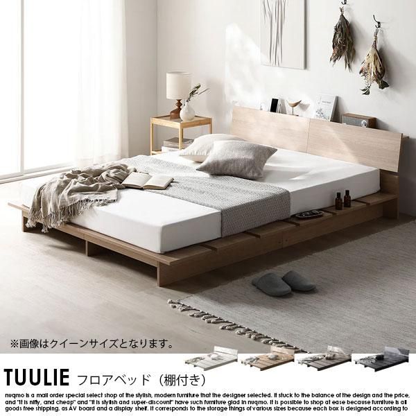 êդե٥å TUULIEڥȥꥨ ơ ܥͥ륳ޥåȥ쥹դ ̥٥åɥե졼ࡧ180cm ޥåȥ쥹160cmͤξʼ̿