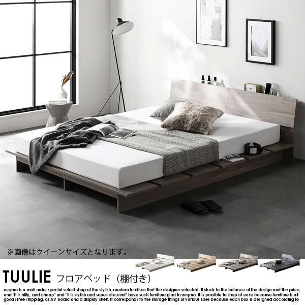 êդե٥å TUULIEڥȥꥨ ơ ܥͥ륳ޥåȥ쥹դ ̥٥åɥե졼ࡧ180cm ޥåȥ쥹160cmͤξʼ̿