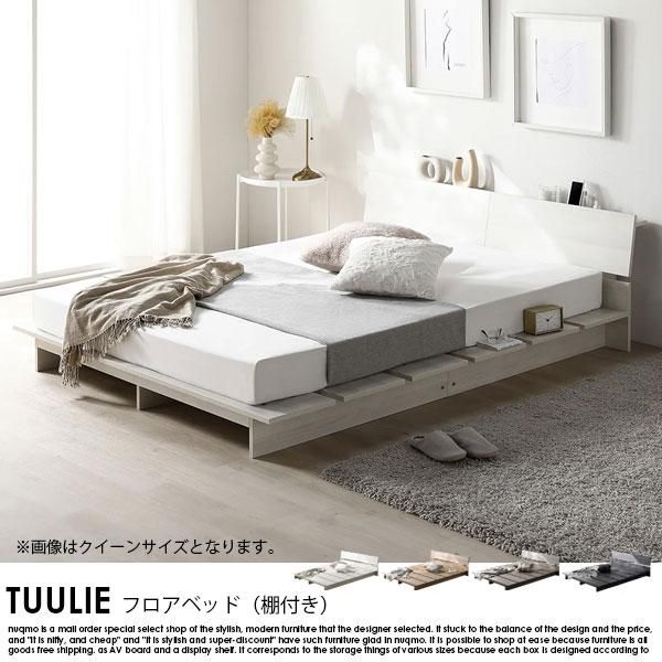 êդե٥å TUULIEڥȥꥨ ơ ܥͥ륳ޥåȥ쥹դ ̥٥åɥե졼ࡧ180cm ޥåȥ쥹160cmͤξʼ̿