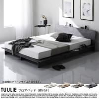 êդե٥å TUULIEڥȥꥨ ơ ܥͥ륳ޥåȥ쥹դ ̥٥åɥե졼ࡧ180cm ޥåȥ쥹160cmͤξʼ̿