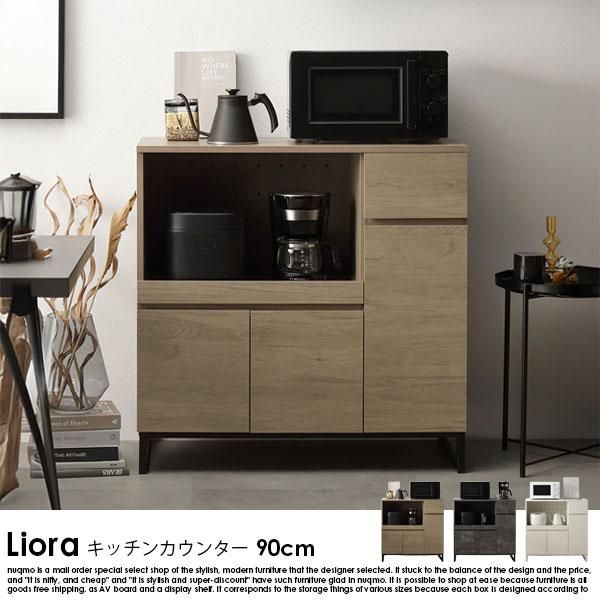 ǺMIX å󥫥󥿡 Lioraڥꥪ90cmξʼ̿