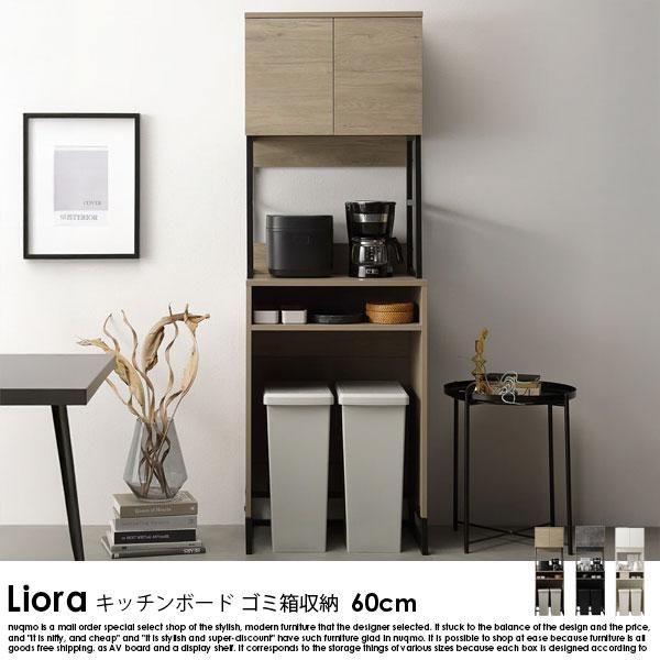 ǺMIX åܡɡʥȢǼ Lioraڥꥪ60cmξʼ̿