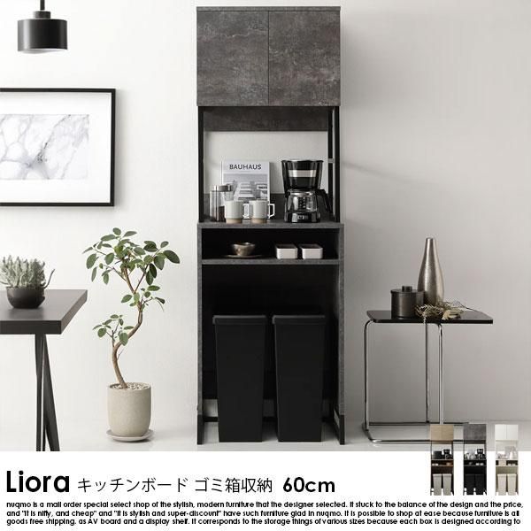 ǺMIX åܡɡʥȢǼ Lioraڥꥪ60cmξʼ̿