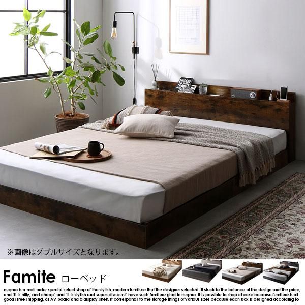 LED照明&棚付きローベッド 『Famite ファミーテ』セミダブル LED照明&棚付きローベッド【Famite ファミーテ】2層ポケット