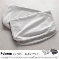  饤ɥե٥å Reinumڥ쥤ʥۥեСñ 2ͳݤ