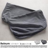  饤ɥե٥å Reinumڥ쥤ʥۥեСñ 3ͳݤ