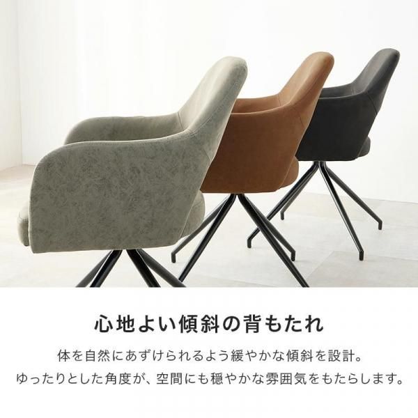 回転式チェア Swivel【スィーベル】1脚 送料無料（北海道・沖縄