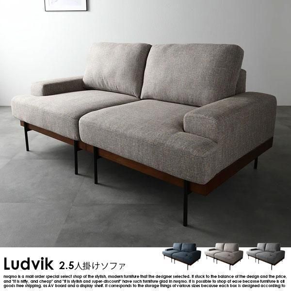 北欧ソファ アームレスソファ Soleil【ソレイユ】2人掛けソファ とし美