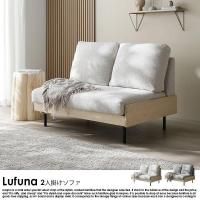  С̲ե Lufunaڥեʡ2ͳݤե