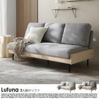  С̲ե Lufunaڥեʡ3ͳݤե