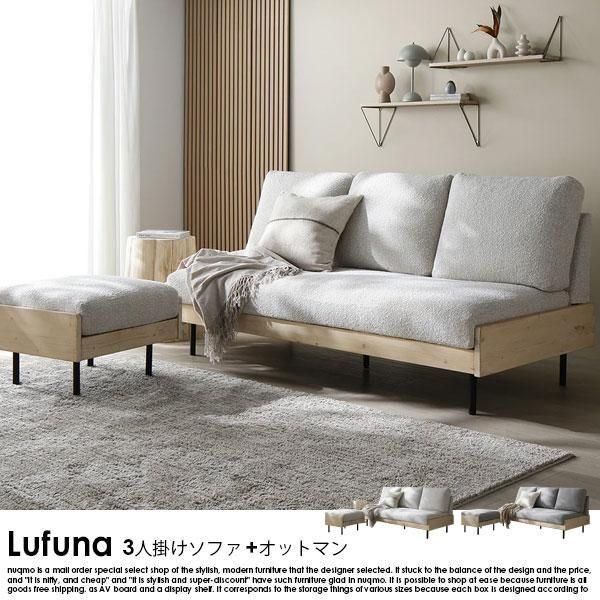 unico LOM カバーリングソファ3人掛け unico - unico LOM(ロム) カバーリングソファ 3シーターの通販