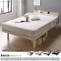 高さ調整可能 パイン材 すのこベッドAerus アエラス』ブラックセミダブル パイン材すのこベッド『Aerus アエラス』/機能的なヘッドボード