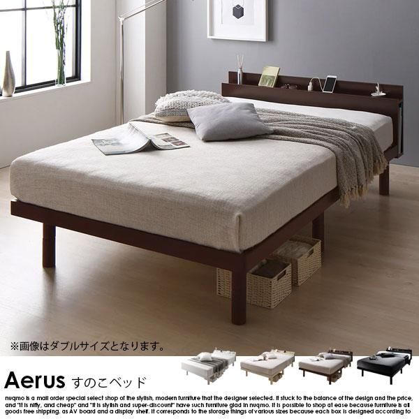 高さ調整可能 パイン材 すのこベッド『Aerus アエラス』 ブラウン 高さ調整可能 パイン材 すのこベッド Aerus【アエラス】2層ポケット