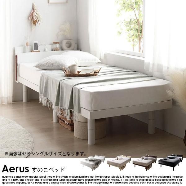 ⤵Ĵǽ ѥ Τ٥å Aerusڥ饹ۥ٥åɥե졼Τ ߥ󥰥ʥ硼Ⱦˤξʼ̿
