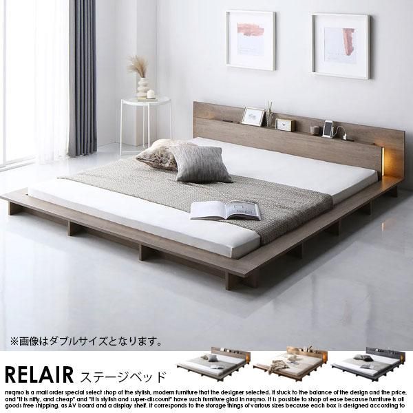 LED照明付きステージベッド RELAIR【リレア】ベッドフレームのみ