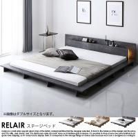 LED照明付きステージベッド RELAIR【リレア】 - ソファ・ベッド