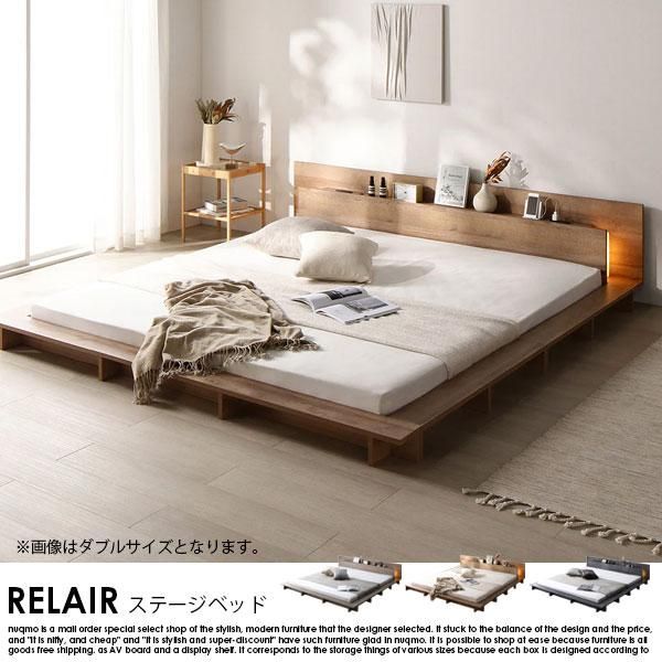 LED照明付きステージベッド RELAIR【リレア】ポケットコイル
