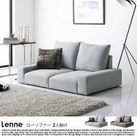 ローソファー 2人掛けの通販｜nuqmo【ヌクモ】