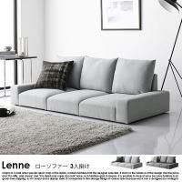 ローソファ 3人掛け 家具 Au115 ソファ 3人掛け 3P ソファー ローソファ モダン ソファ 3人