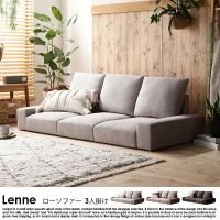 ローソファ 3人掛け 家具 Au115 楽天市場】ソファー 2人掛け ソファ スツール付 肘掛け